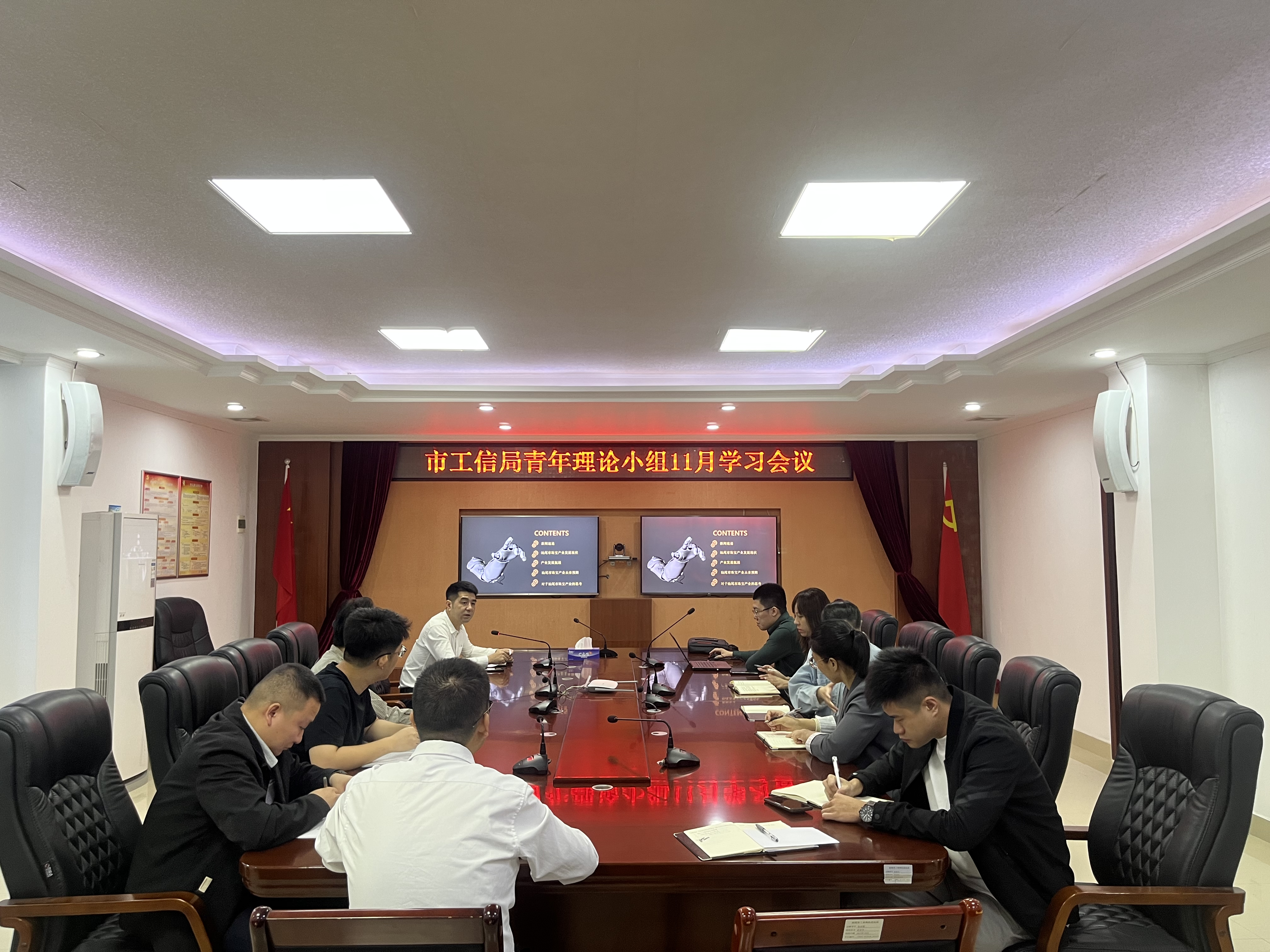 市工信局青年理论学习小组召开11月学习分享会