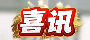 新增38项！汕尾第四批市级“非遗”代表性项目名录公布