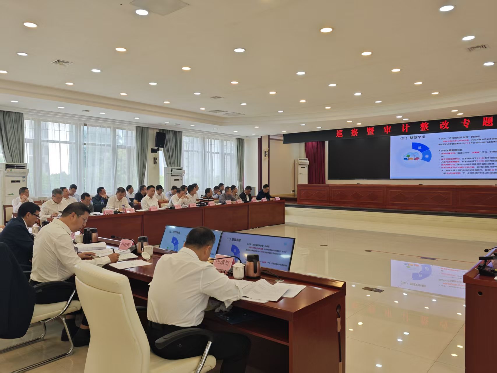 汕尾市国资委召开巡察暨审计整改专题会议