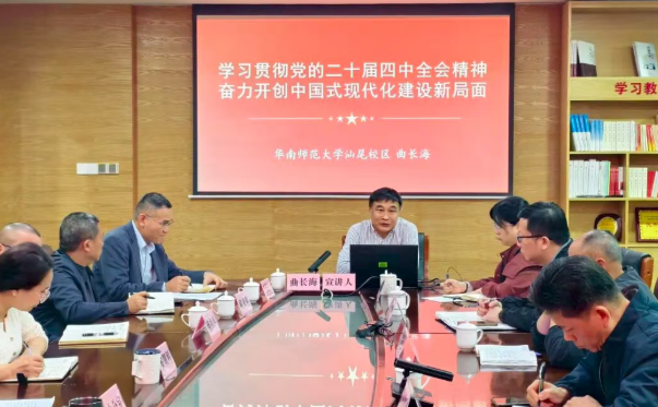 学习贯彻党的二十届四中全会精神市委宣讲团宣讲报告会在市退役军人事务局举行