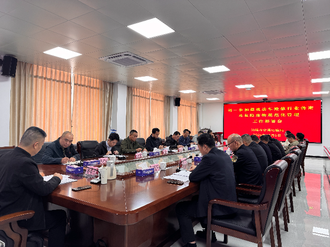 市交通运输局部署机动车维修行业专项整治工作，筑牢生态环保与行业规范防线