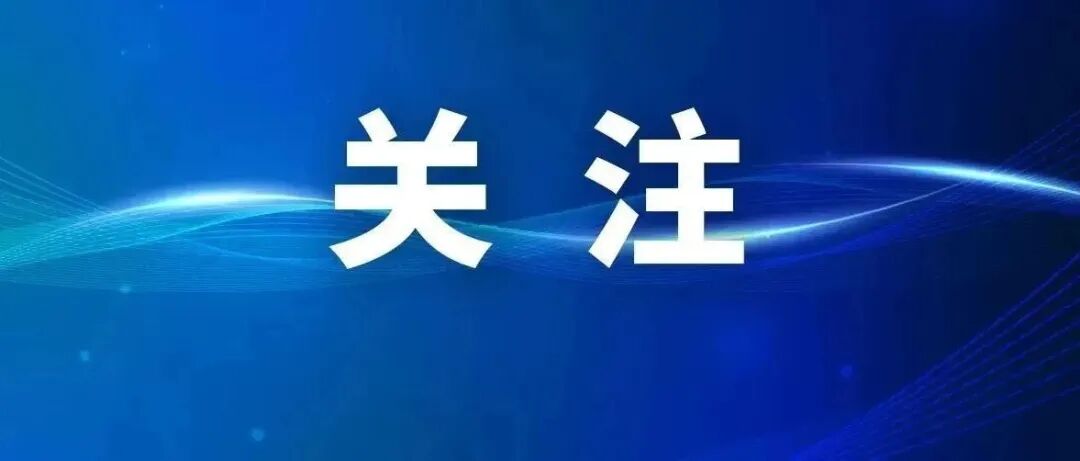 请广大退役军人用好广东省应急救助资金政策