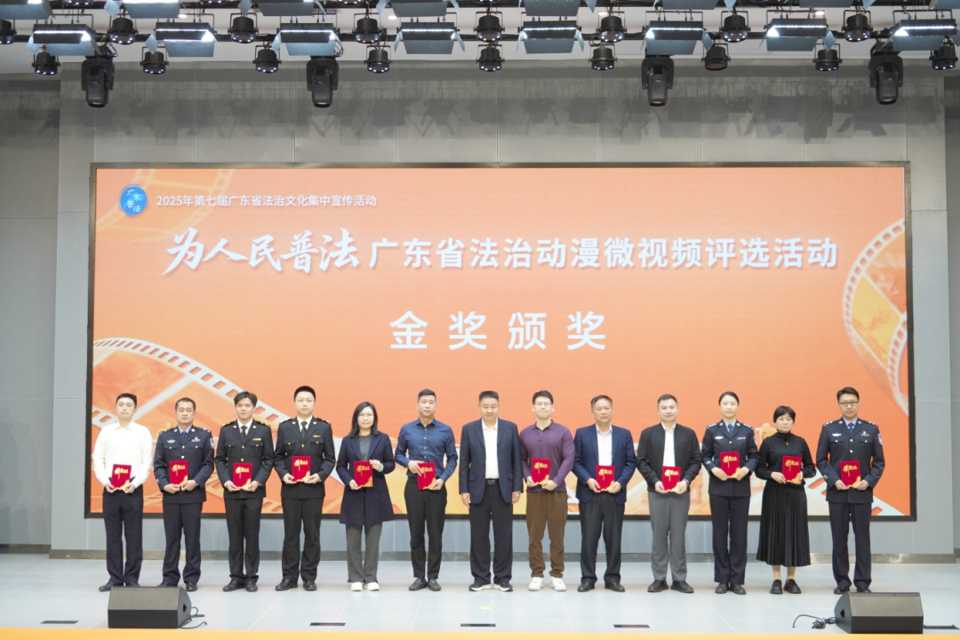 第七届广东省法治动漫微视频评选结果揭晓 汕尾7个作品获奖