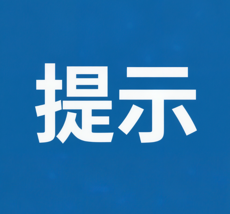 汕尾市旅游维权指南