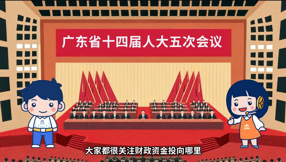 秒懂财政｜财政投入更加注重“投资于人”