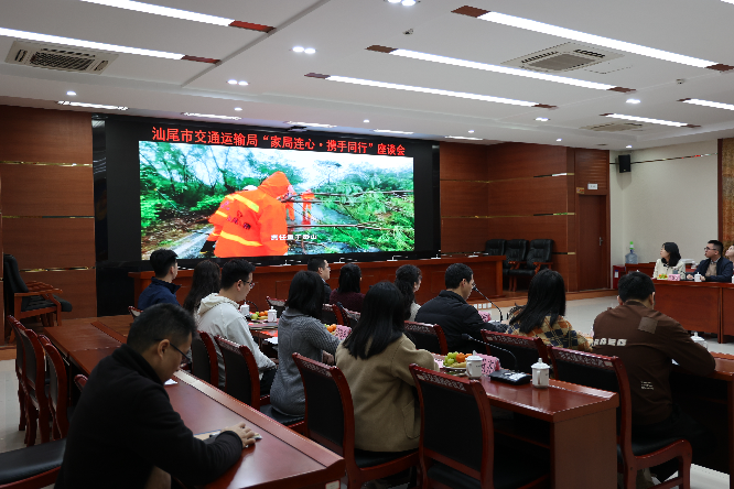 市交通运输局举办“家局连心·携手同行”干部家属座谈会