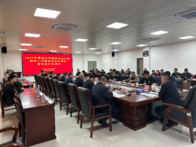 市交通运输局部署2026年春运全市道路客运行业管理工作