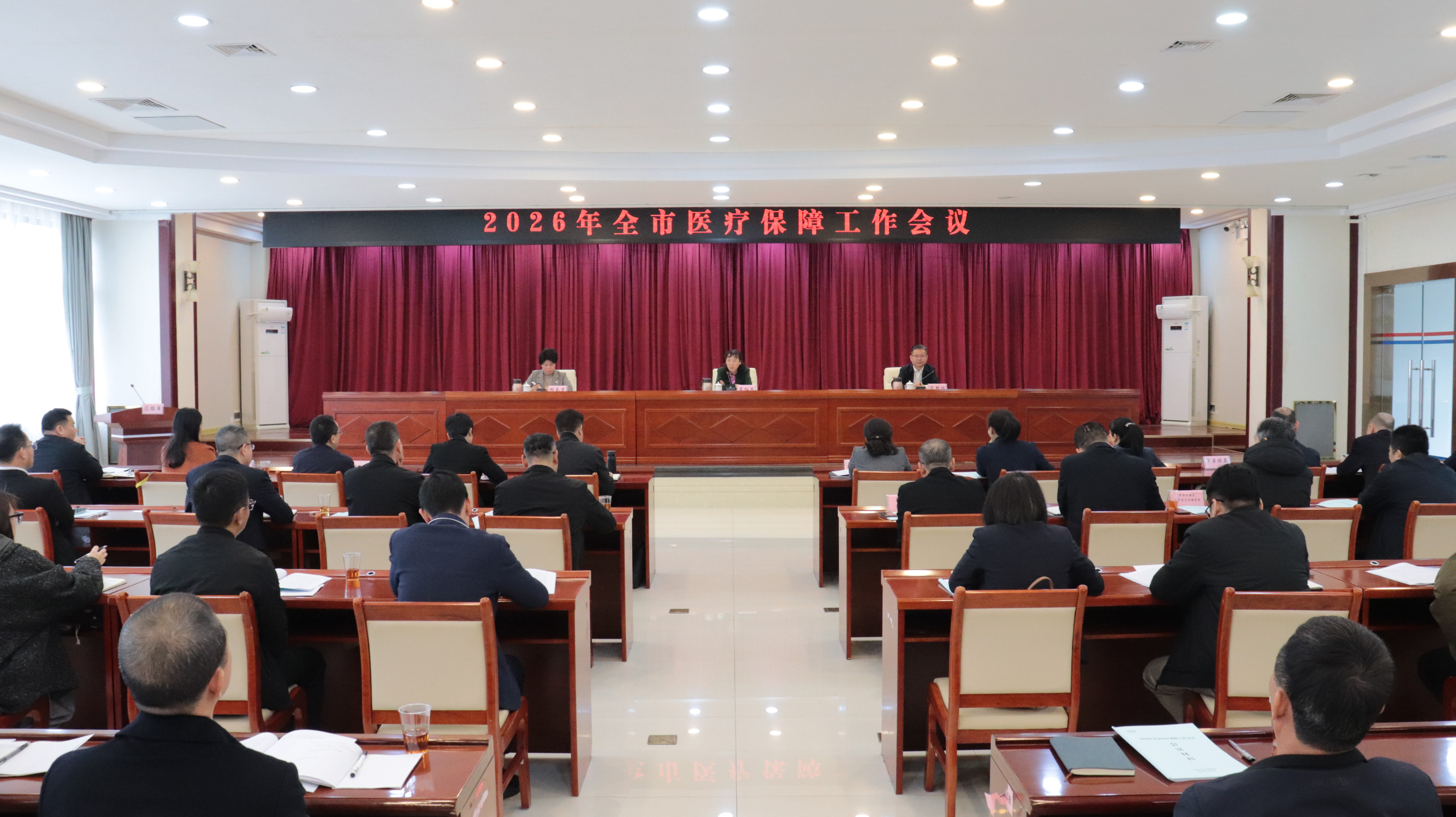 市医保局召开2026年度全市医保工作会议
