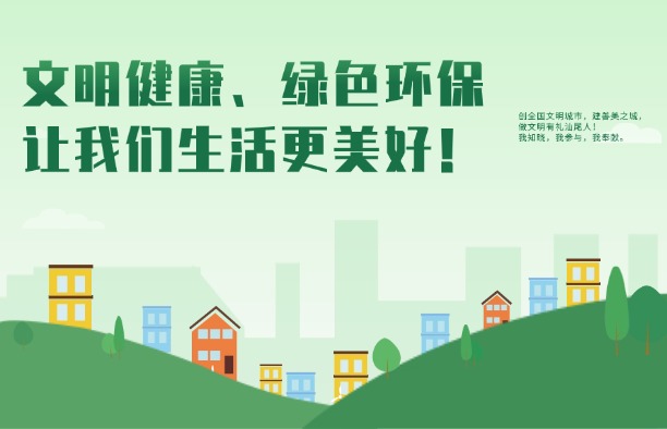 做文明有礼汕尾人