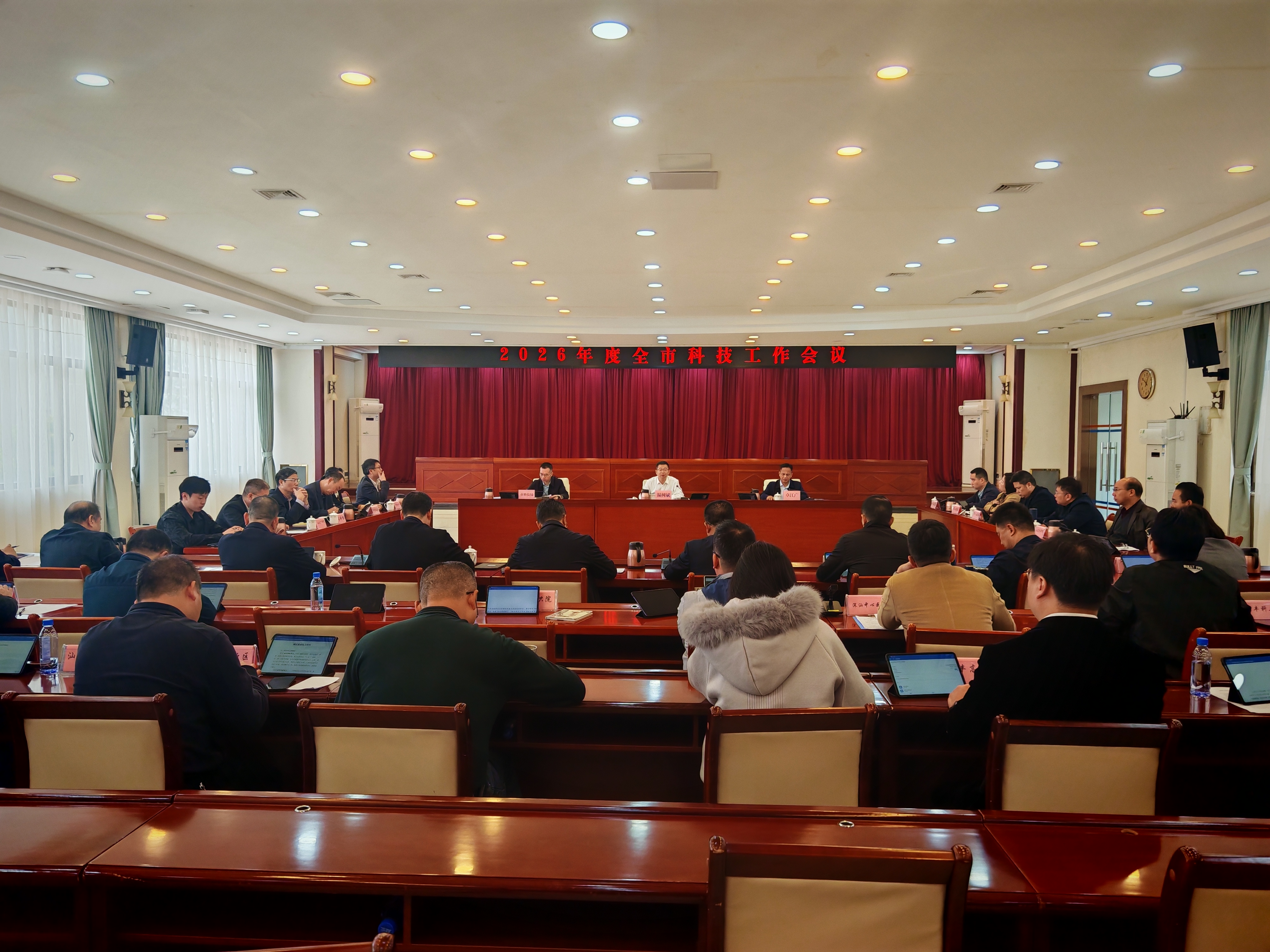 全市科技工作会议召开 锚定“十五五”起步开局 全力推动科技创新实现新突破