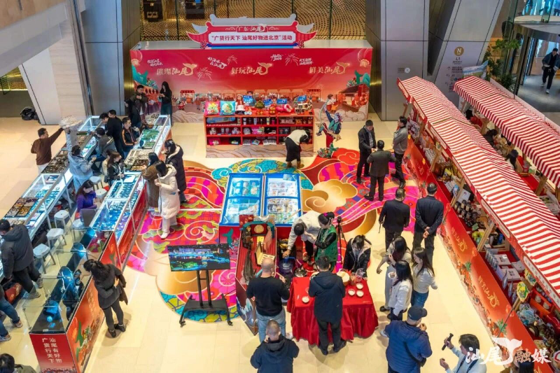 逯峰率队开展“广货行天下，汕尾好物进北京”活动 带着“汕尾好物”和汕尾人民的真挚情谊 诚邀北京市民走进汕尾、了解汕尾、爱上汕尾