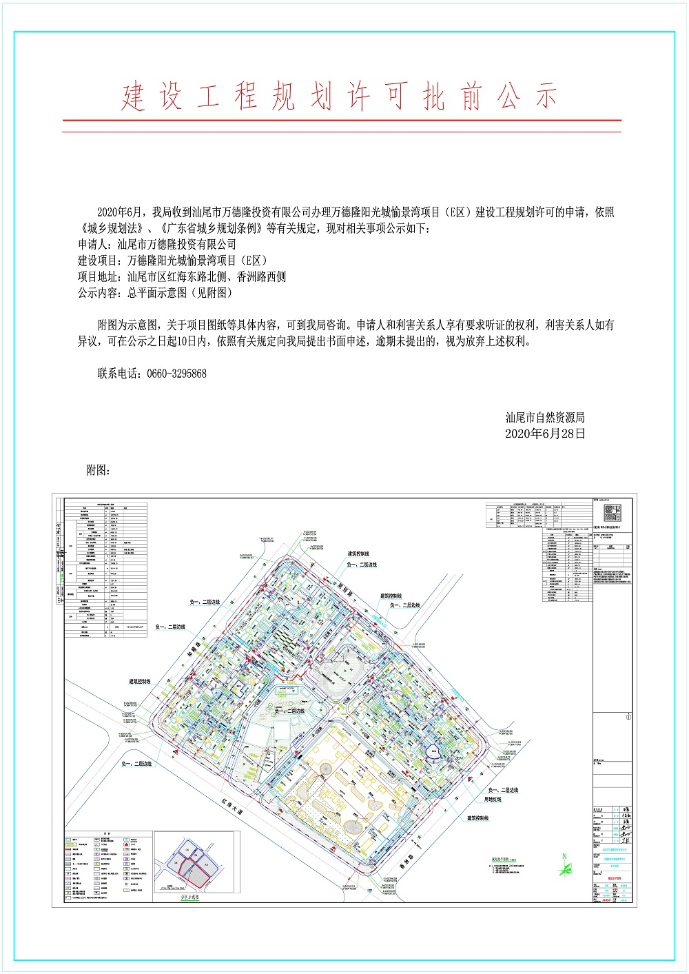 20200628总图（公示E区）修改绿化_1638_t3(1) Model (1)(2).jpg