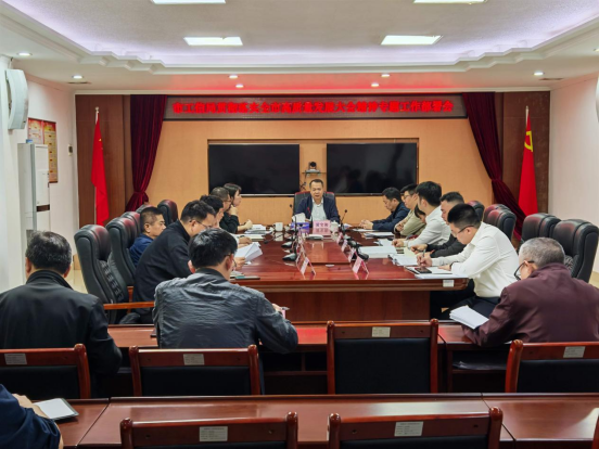 市工业和信息化局召开贯彻落实全市高质量发展大会精神专题工作部署会
