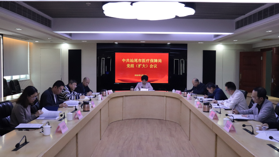 党组会.JPG