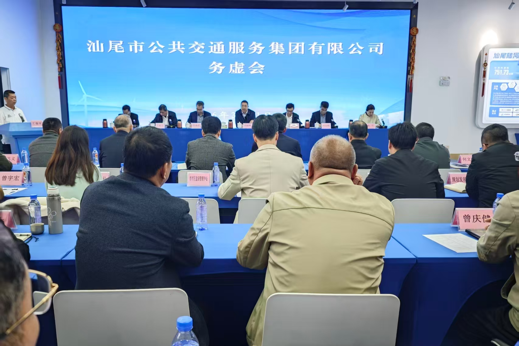 回归国资启新程 转型攻坚谱新篇<br/>市国资委召开市公交集团务虚会