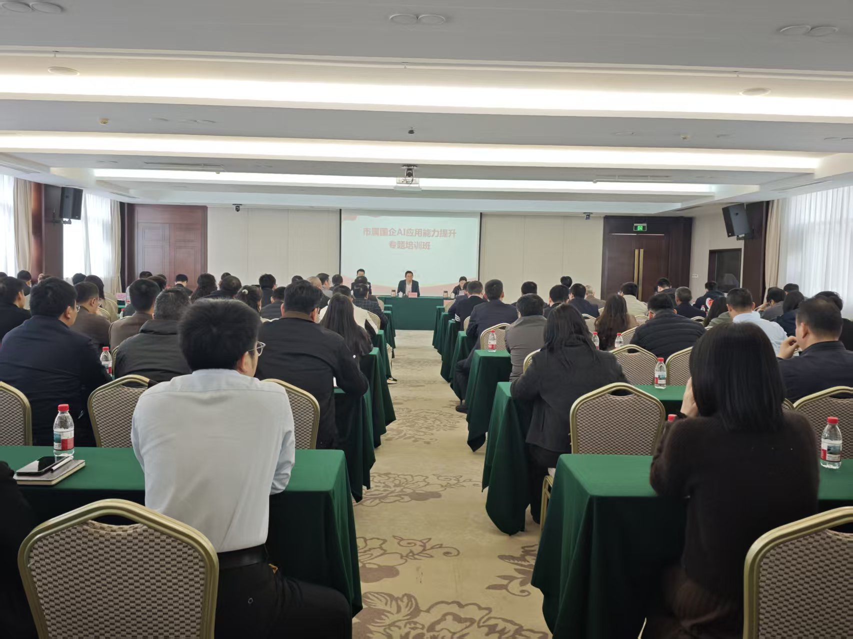 市国资委举办AI应用能力提升专题培训班 以“智”提“质”加速锻造国企高质量发展新引擎