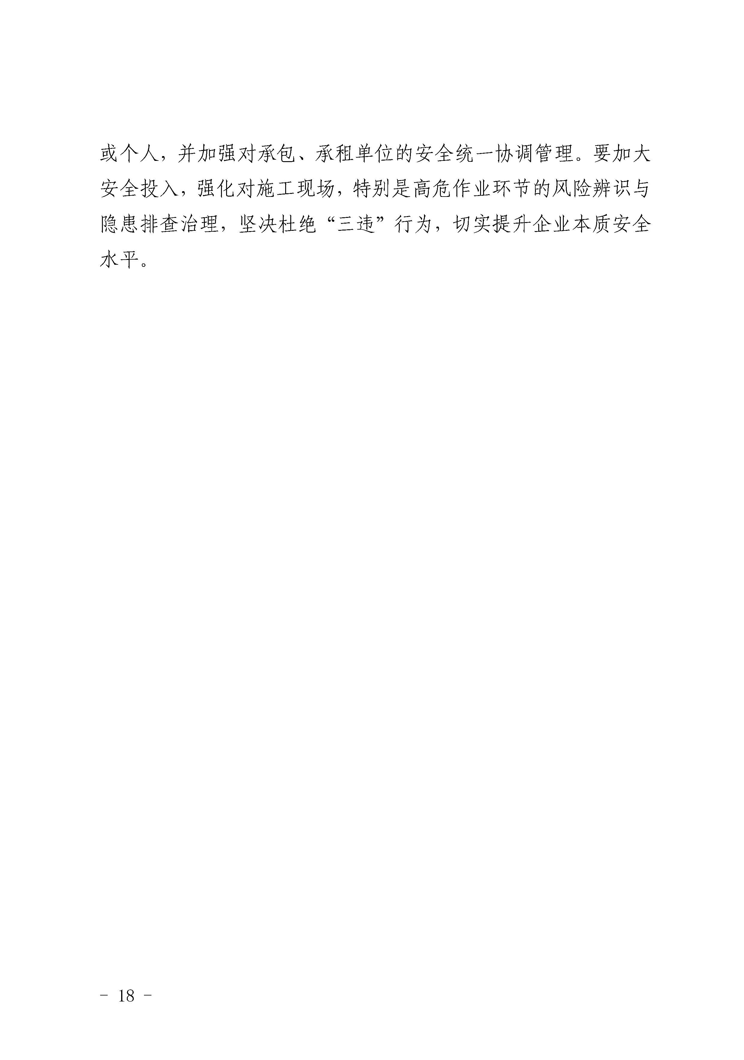 汕尾红海湾“1010”一般道路交通事故调查报告（公开版）_页面_20.jpg