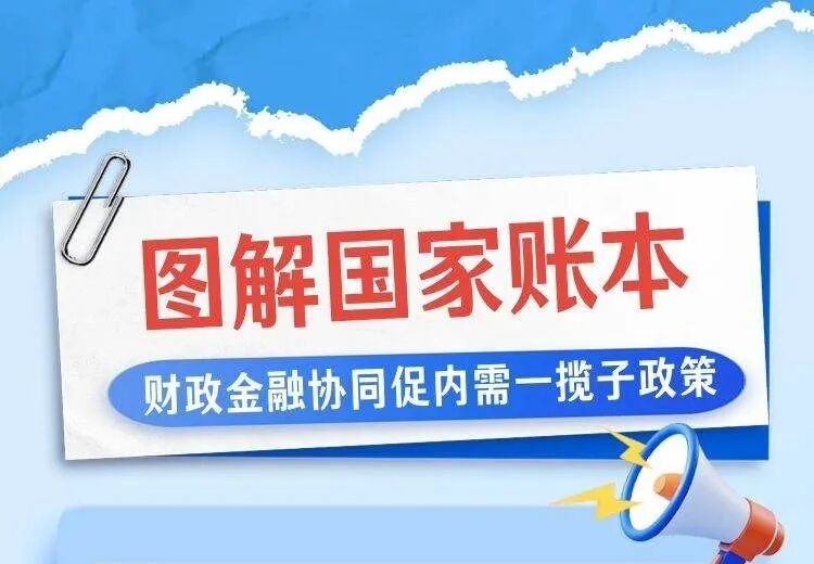 1000亿元政策工具，这项创新设计要用好