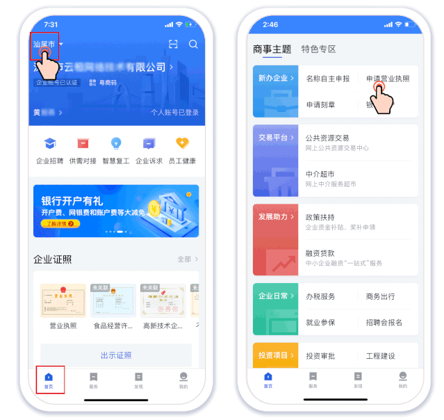 微信图片_20200707093015.gif