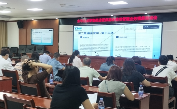 汕尾市召开定点零售药店医保基金使用监督管理业务视频培训会