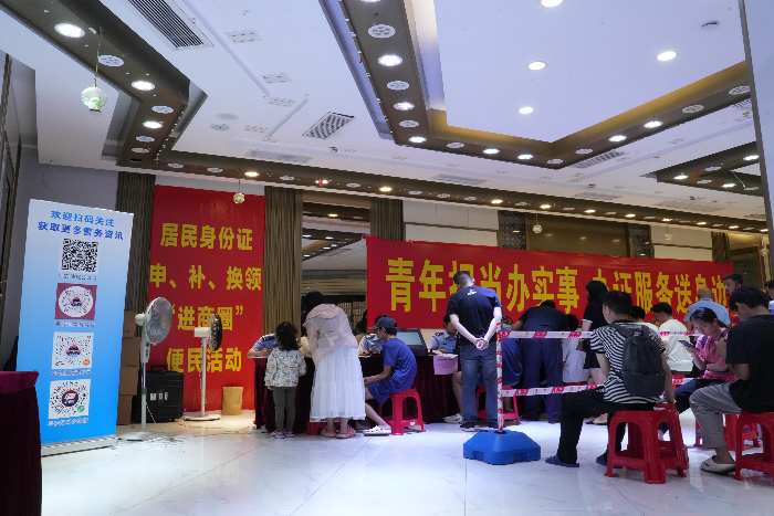 节日我在岗丨青年担当办实事，办证服务送身边