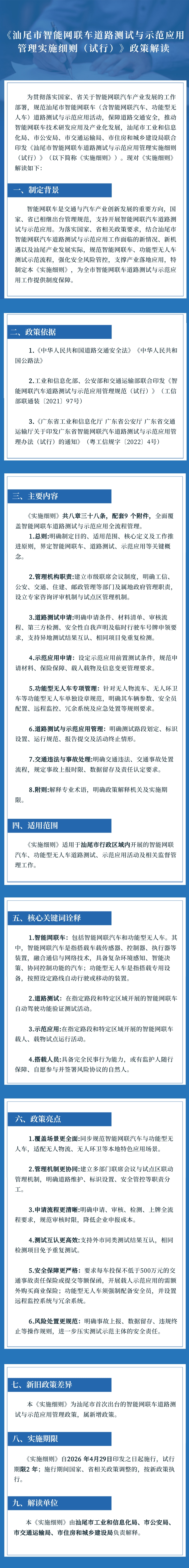 微信图片_20260514165553_1078_73.jpg