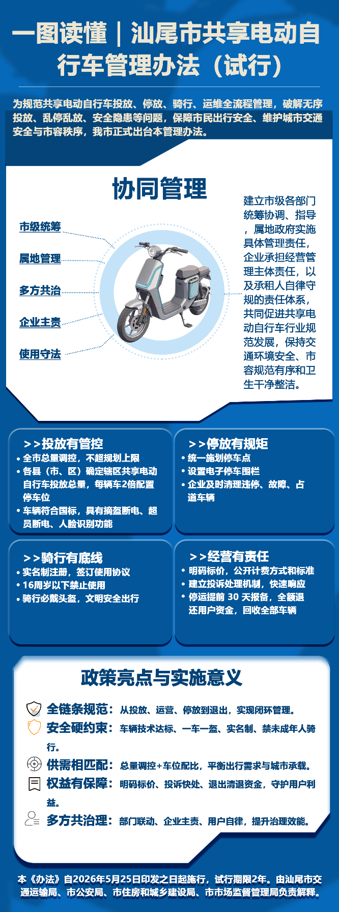 微信图片_20260603123149_1797_101.jpg