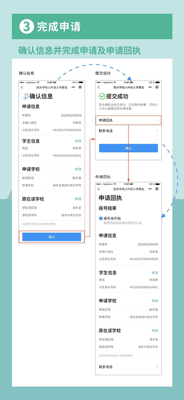 汕尾市人口数量2020年_08年汕尾市盐属小区(2)