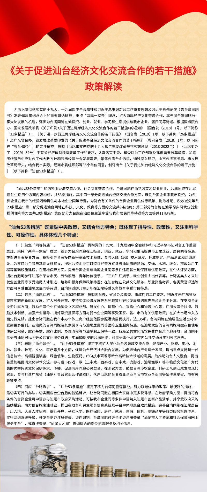 红色党政民生扫黑除恶长图@凡科快图.png