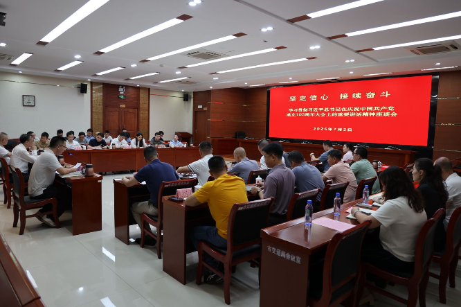微信图片_20260703160530_74_102.jpg