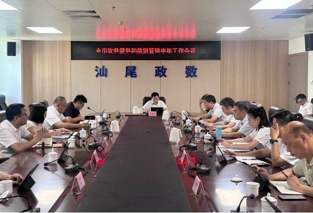 开拓思维，主动融湾，抢占发展新赛道——全市政务服务和数据管理2026年半年工作会议召开