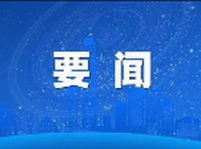 汕尾市现代化海洋牧场建设推进会召开 奏响“耕海牧渔”大合唱 加快建设现代化海洋牧场先行示范区 逯峰主持会议