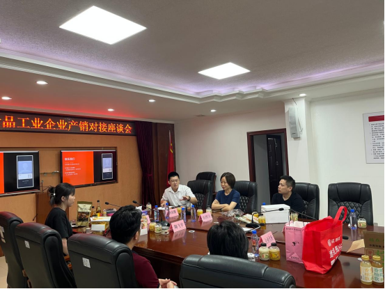 市工信局召开全市特色食品工业企业产销对接座谈会