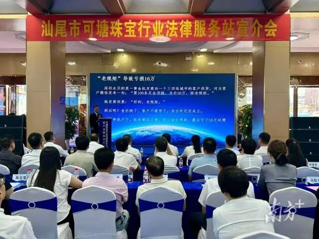 护航“中国彩色宝石之都”行稳致远，汕尾首个珠宝全产业链法律服务站落地可塘