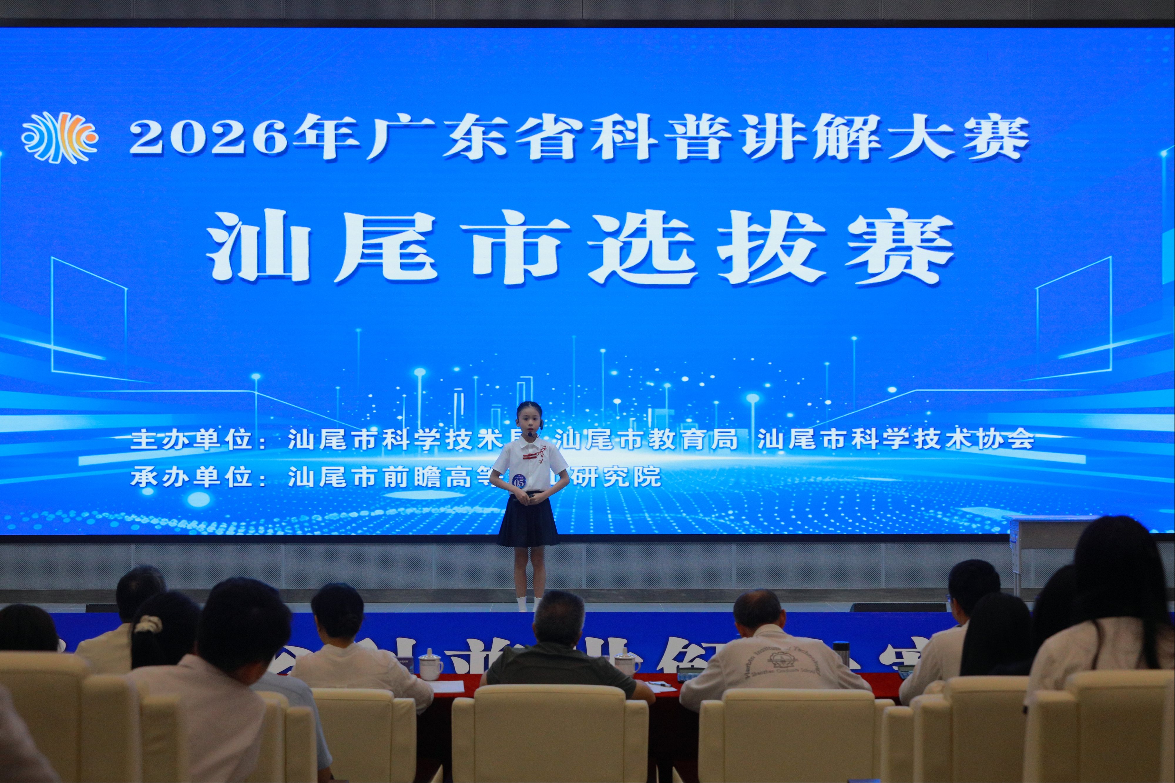 讲科学、展风采——2026年广东省科普讲解大赛汕尾选拔赛收官，9人将征战省赛