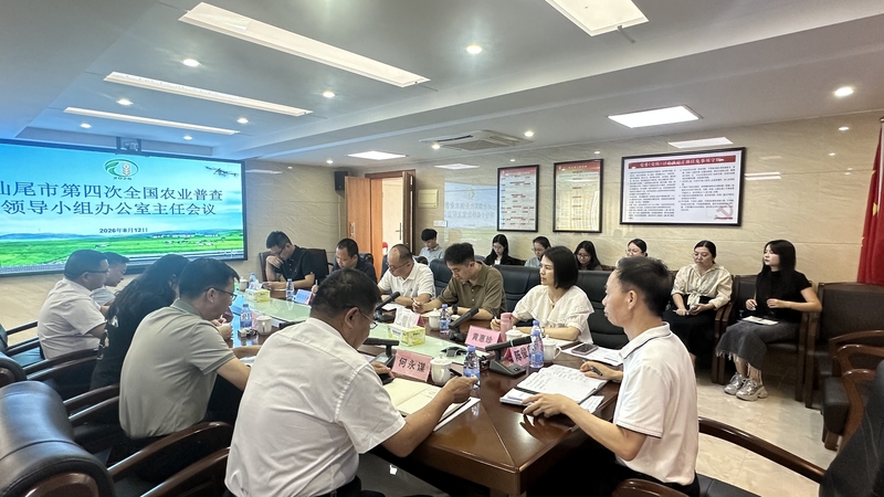 汕尾市农普办“四要求”扎实推进农业普查工作