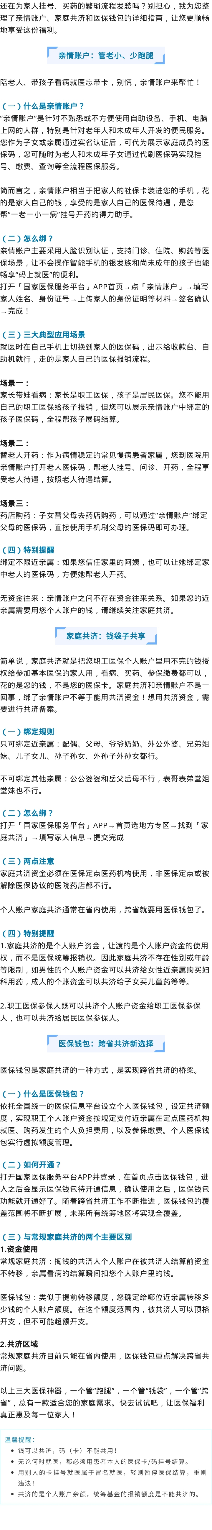 共济.jpg
