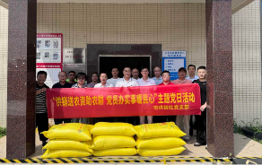 市供销社党支部联合八万村委、广东天禾中荣农资汕尾配送公司、陆丰社村公司开展“供销送农资助农耕 党员办实事暖民心”主题党日活动