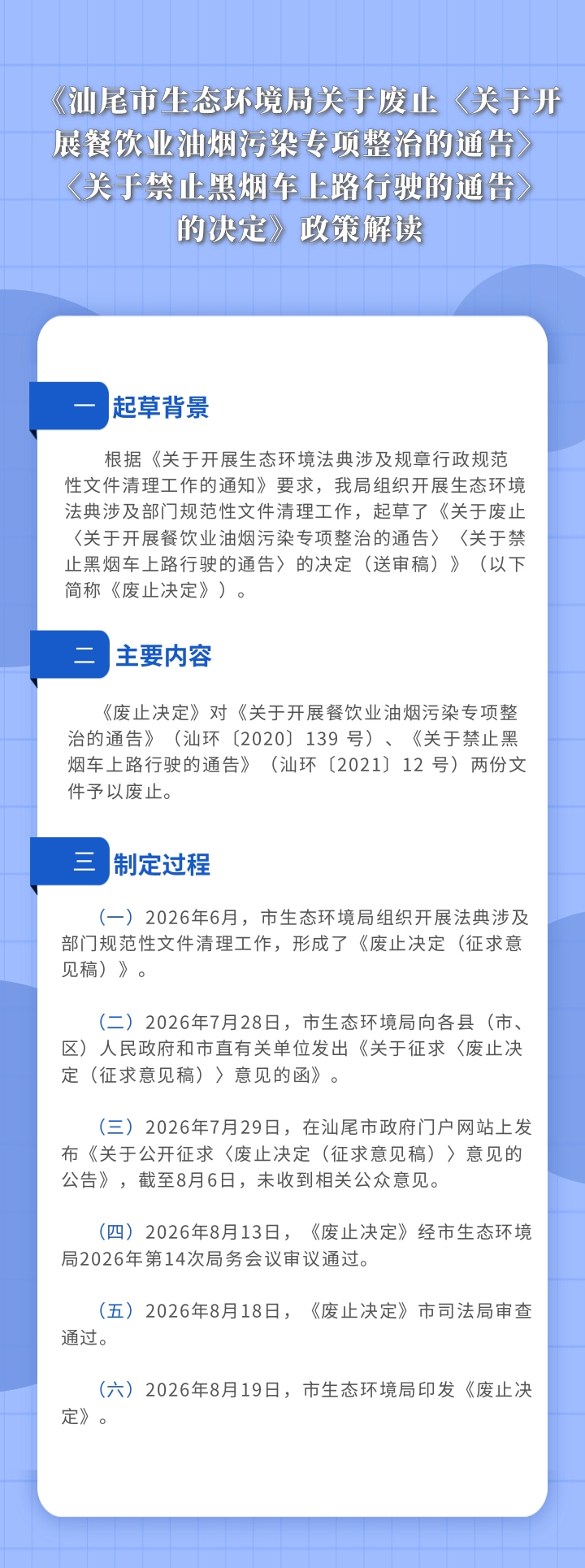 微信图片_20260824104331_106_9.jpg