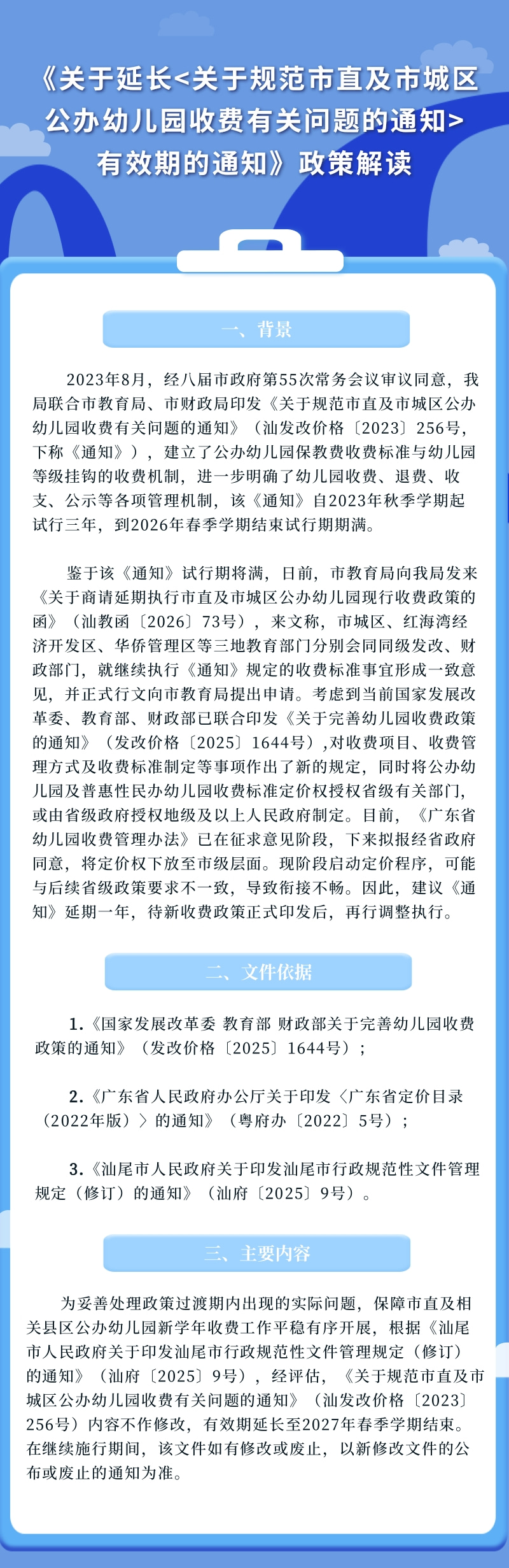 微信图片_20260825112159_109_9.jpg