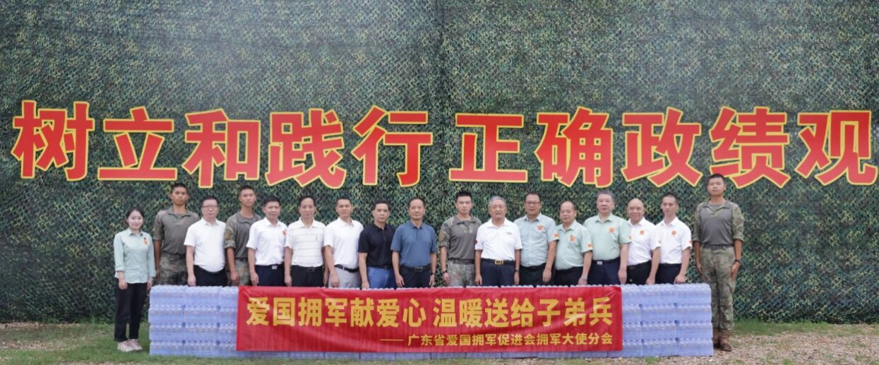 广东省爱国拥军促进会赴汕尾开展驻地部队走访慰问活动