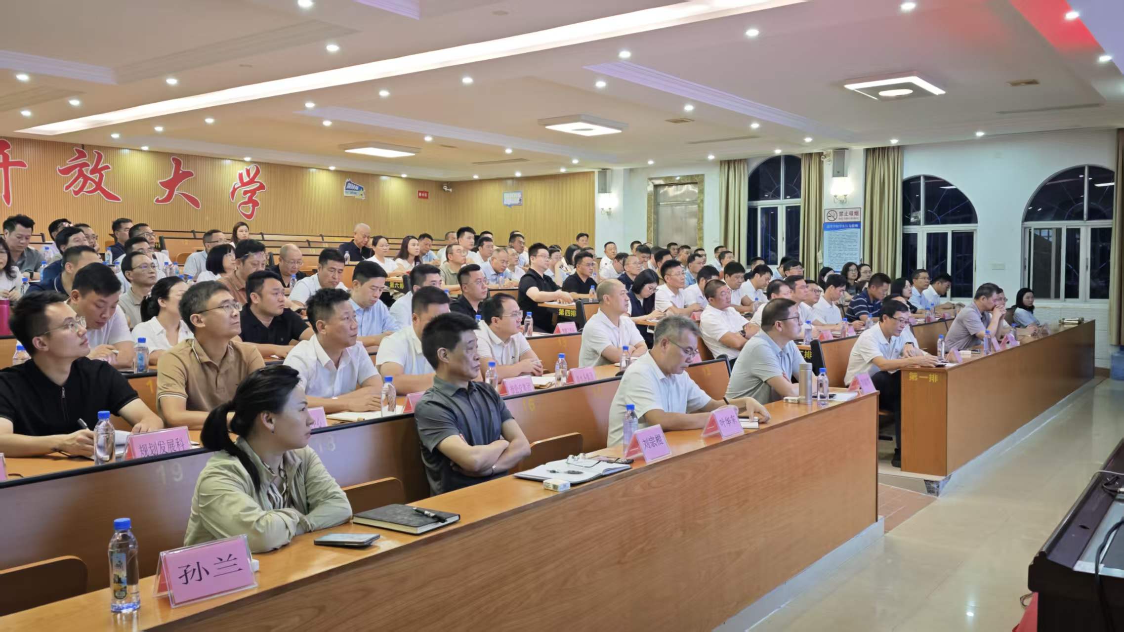 市国资系统“人人上讲台”大讲堂第二期开讲—分享茂名学习成果 赋能国企改革发展