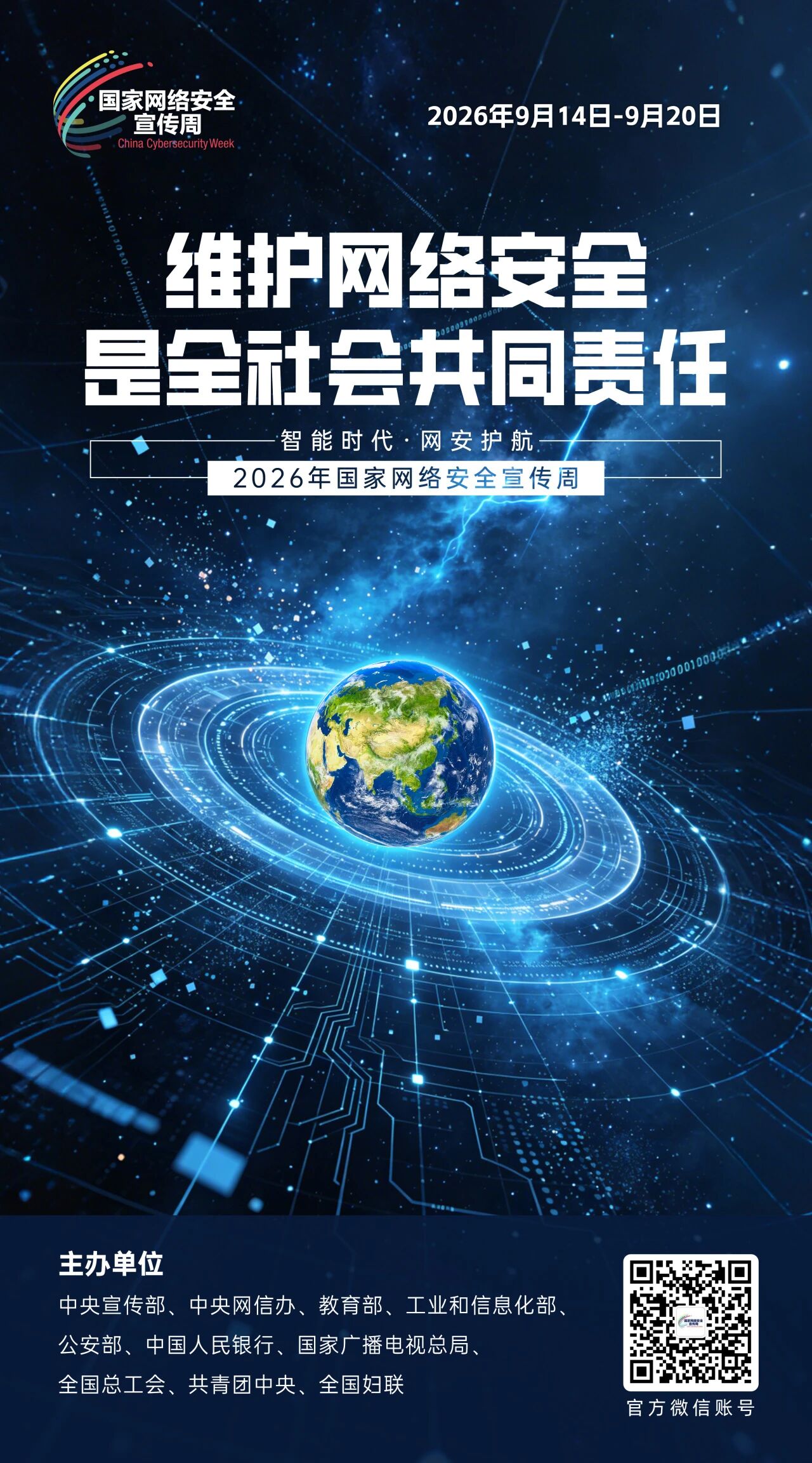 网络安全11.jpg
