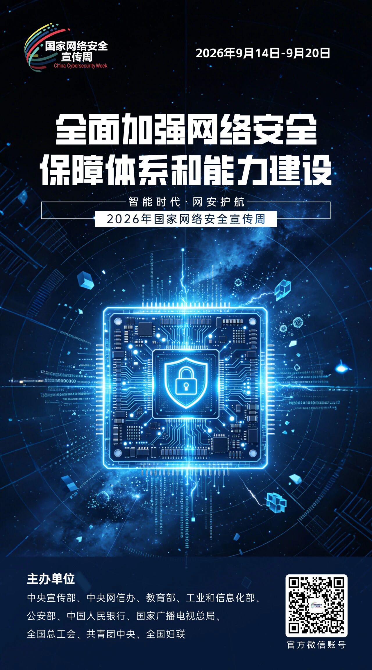网络安全10.jpg