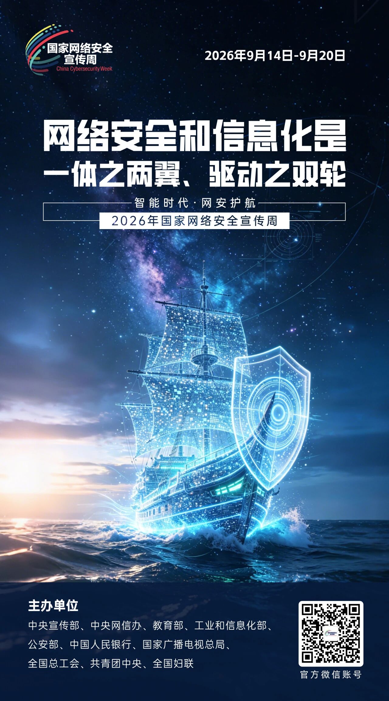 网络安全8.jpg