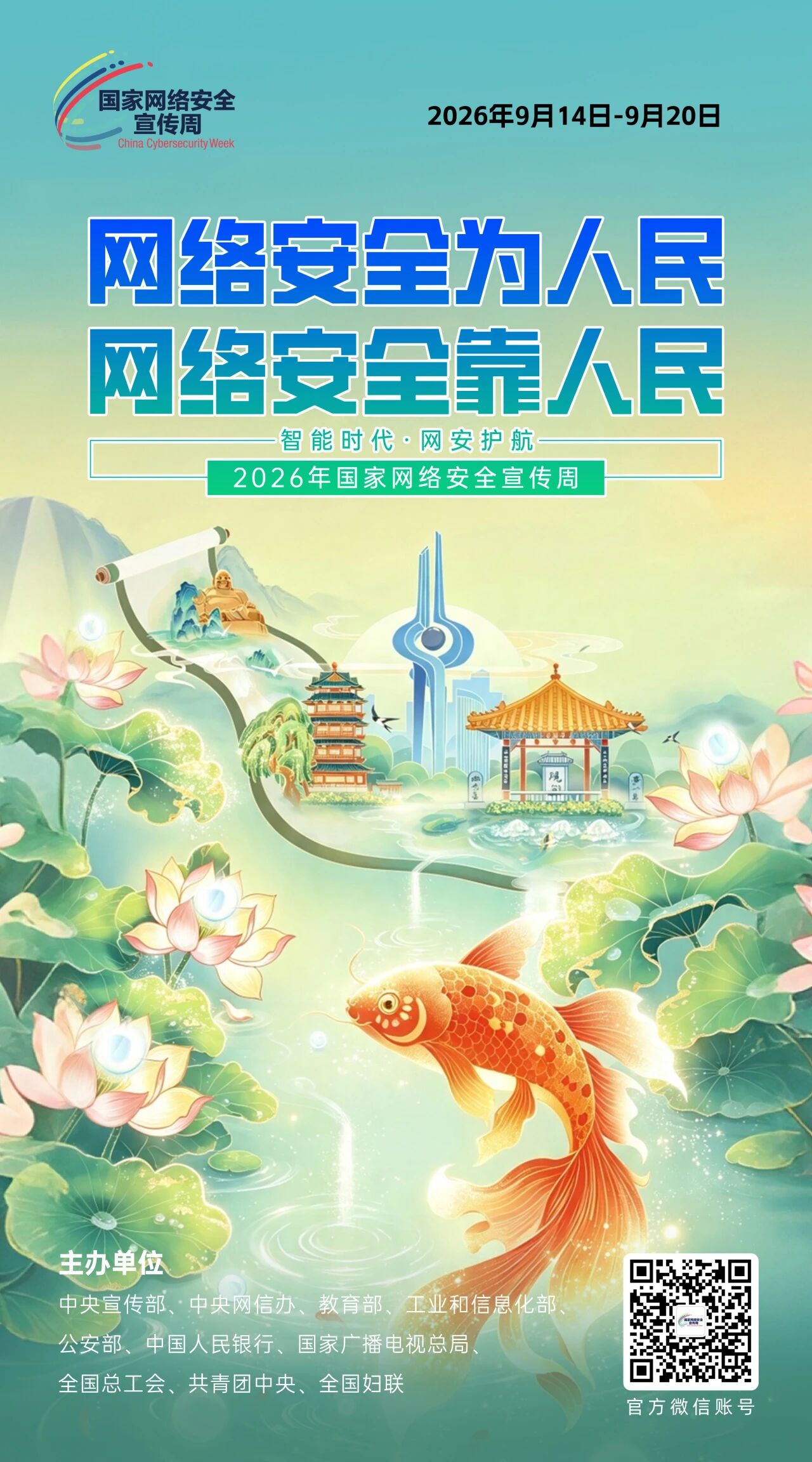 网络安全3.jpg