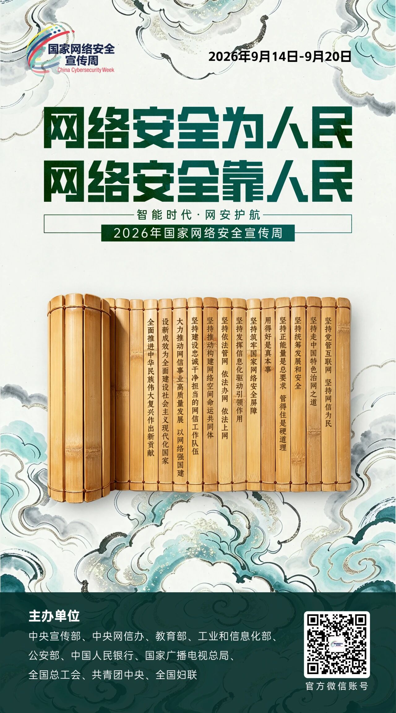 网络安全1.jpg