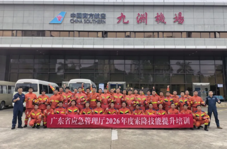 凌空练兵！汕尾圆满完成广东省2026年度应急航空索降技能训练