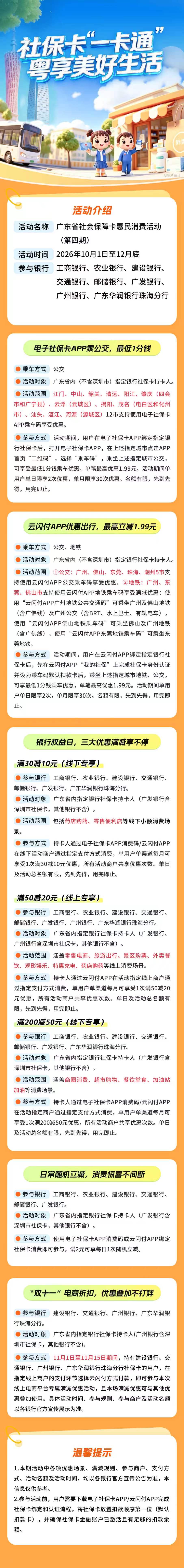 微信图片_20260924142803_16_105.jpg
