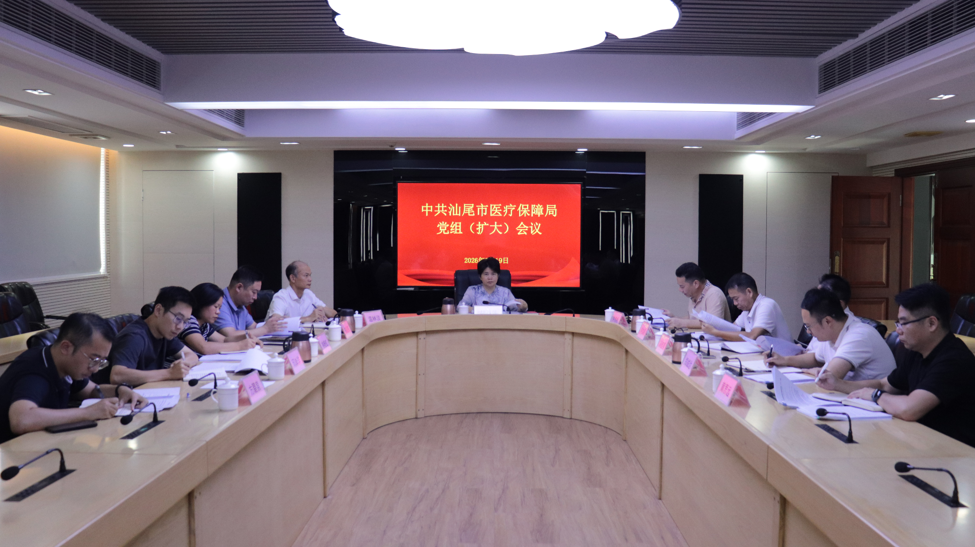 市医保局召开党组扩大会议部署节假日安全工作